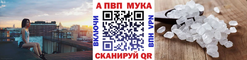 Купить закладки  Лесосибирск  A PVP VHQ 