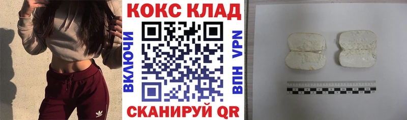 Купить где  Лесосибирск  КОКАИН Fish Scale 