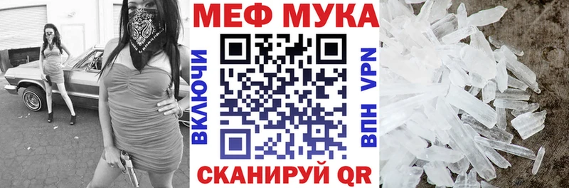 МЕФ мяу мяу  Купить закладки  Лесосибирск 