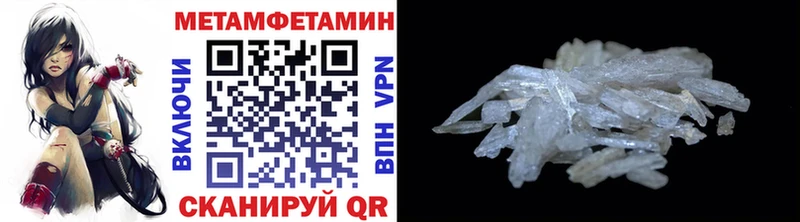 Метамфетамин Methamphetamine Купить закладки Лесосибирск
